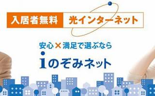 インターネット無料