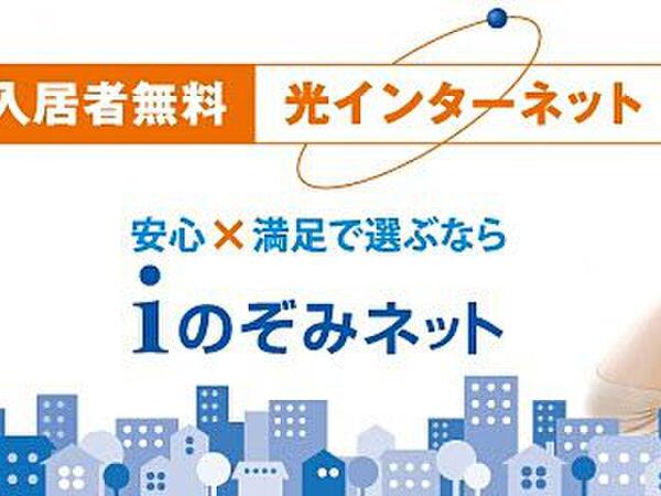 インターネット無料