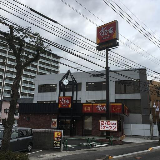 すき家郡元店 シャトーアルモニ鹿大前