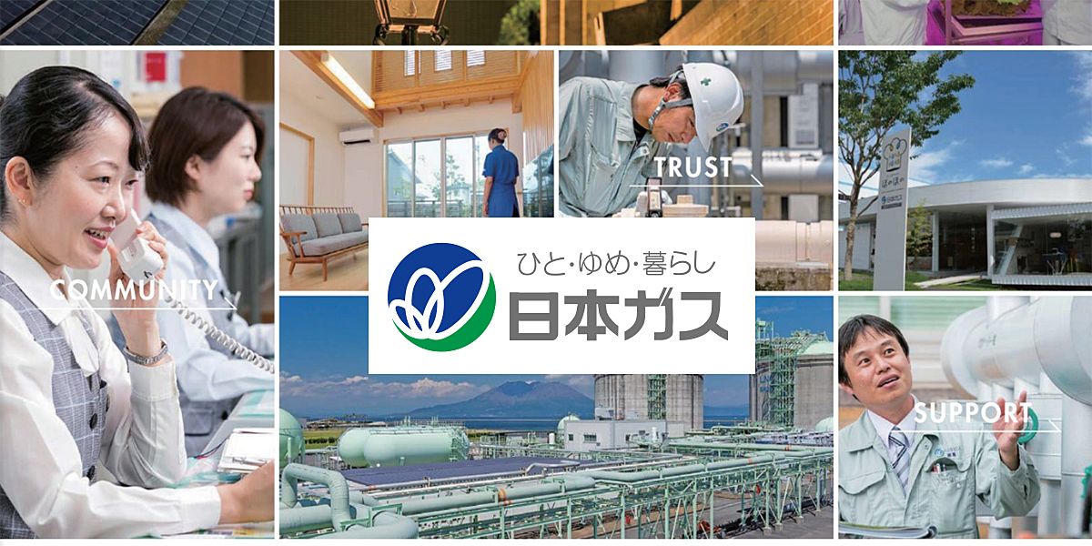 日本ガス(都市ガス) シャトーグレイス南鹿児島