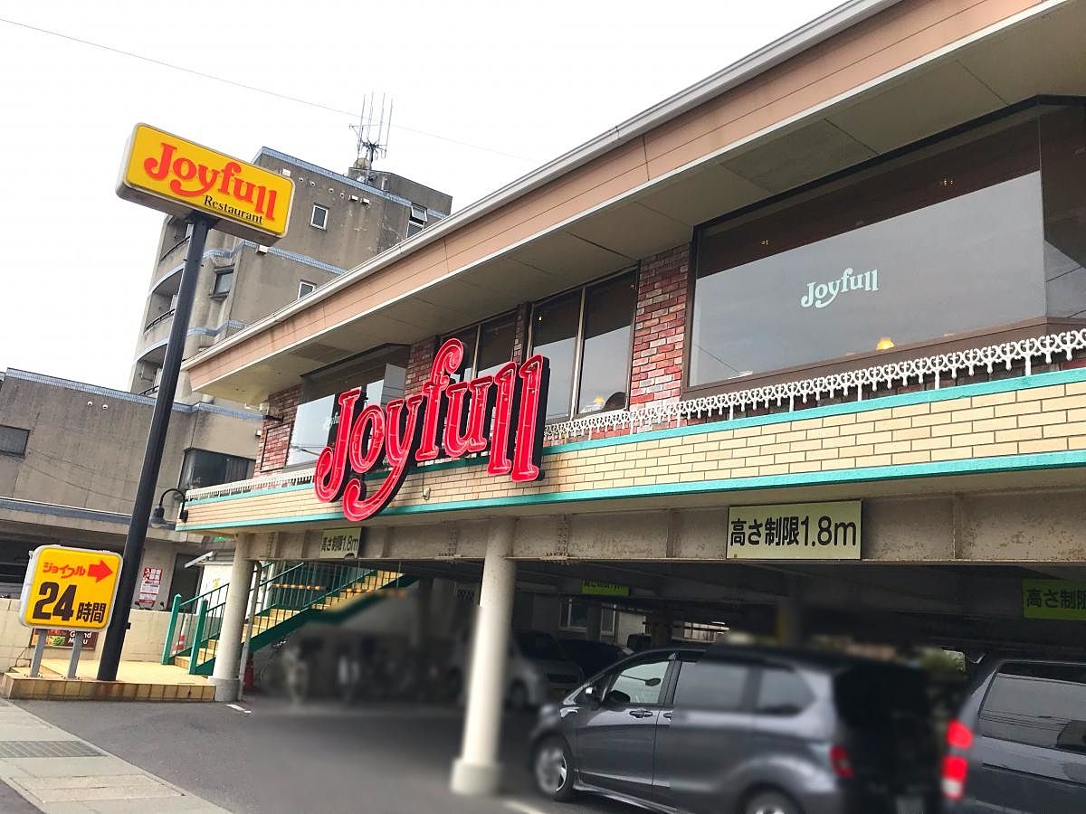 ジョイフル南鹿児島店 シャトーグレイス南鹿児島