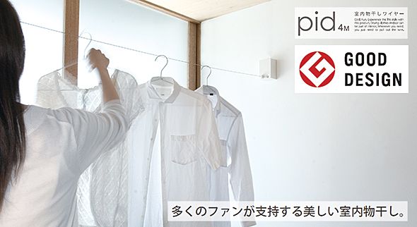 室内物干しワイヤーpid(2号室) シャトーグレイス南鹿児島
